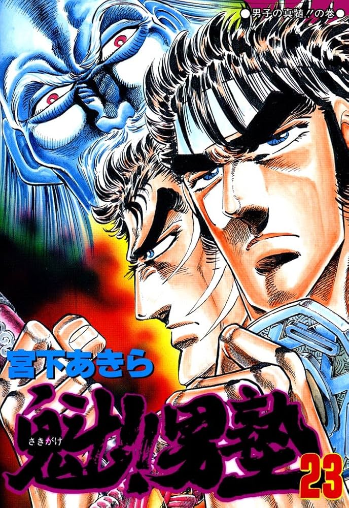 初版　魁！！男塾魁！！27～33巻　宮下あきら　コミックスニュース付き 71UwIJLkfxL._UF350,350_QL50_.jpg