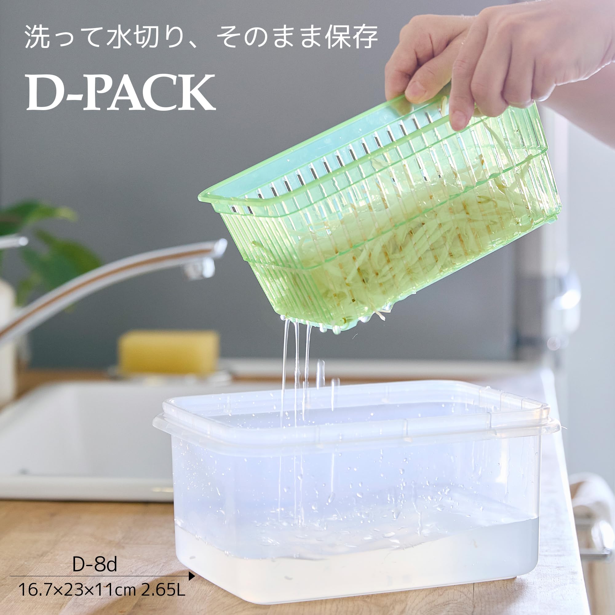 Amazon｜サンコープラスチック ザル付Dパック グリーン D-9d AZL8606