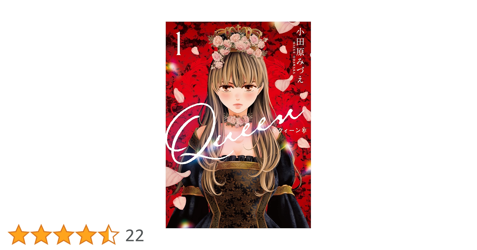 クイーンエメラルダス　講談社漫画文庫　１巻、２巻セット　特典しおり付き 81Pqp29Yp+L._UF350,350_QL50_.jpg