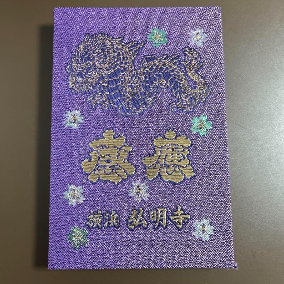 松江城・国宝指定十周年記念「御城印帳」ブラック B 松江城 手書き