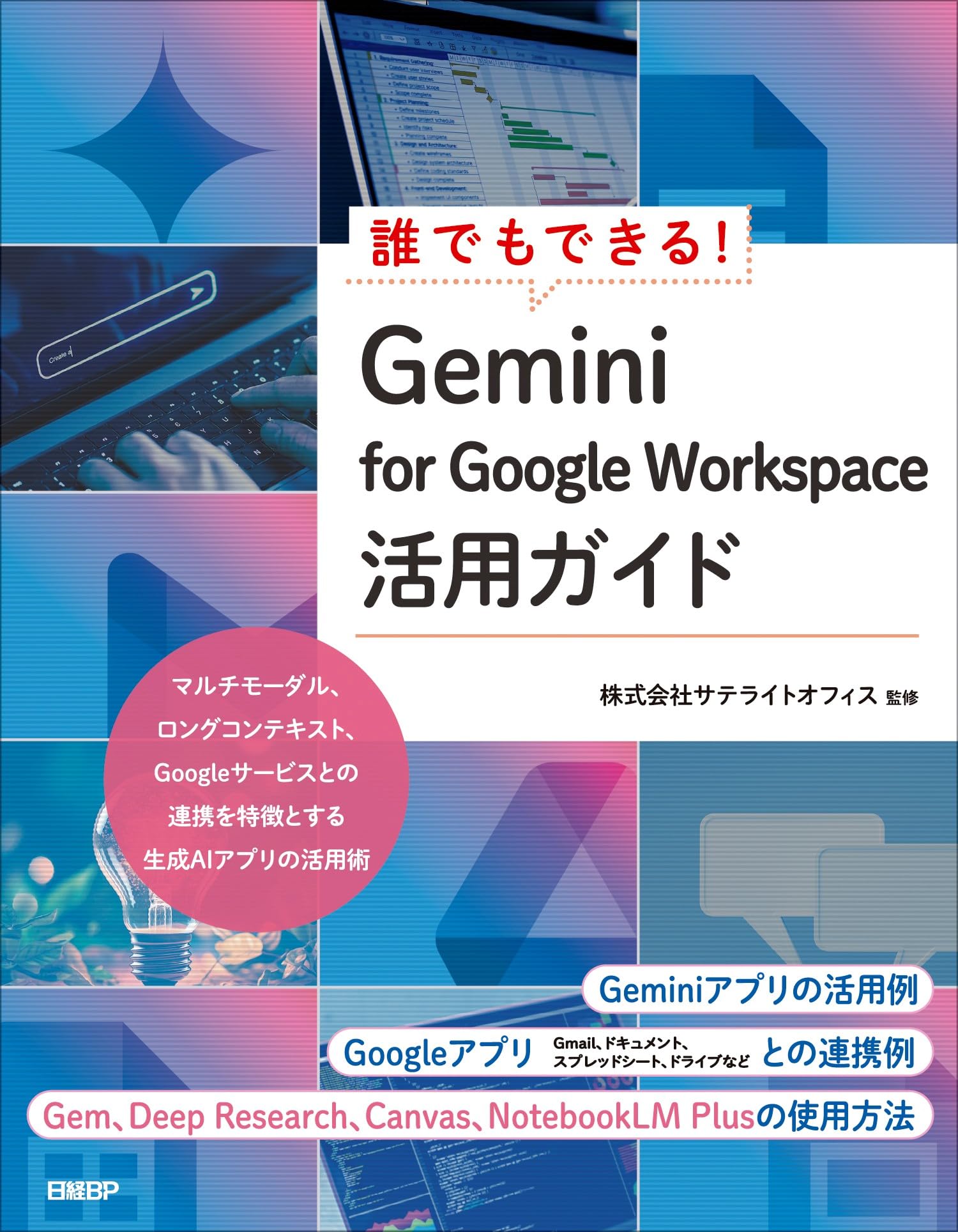 非売品 google 企業向け ブックレット 81FPjGjcf-L.jpg