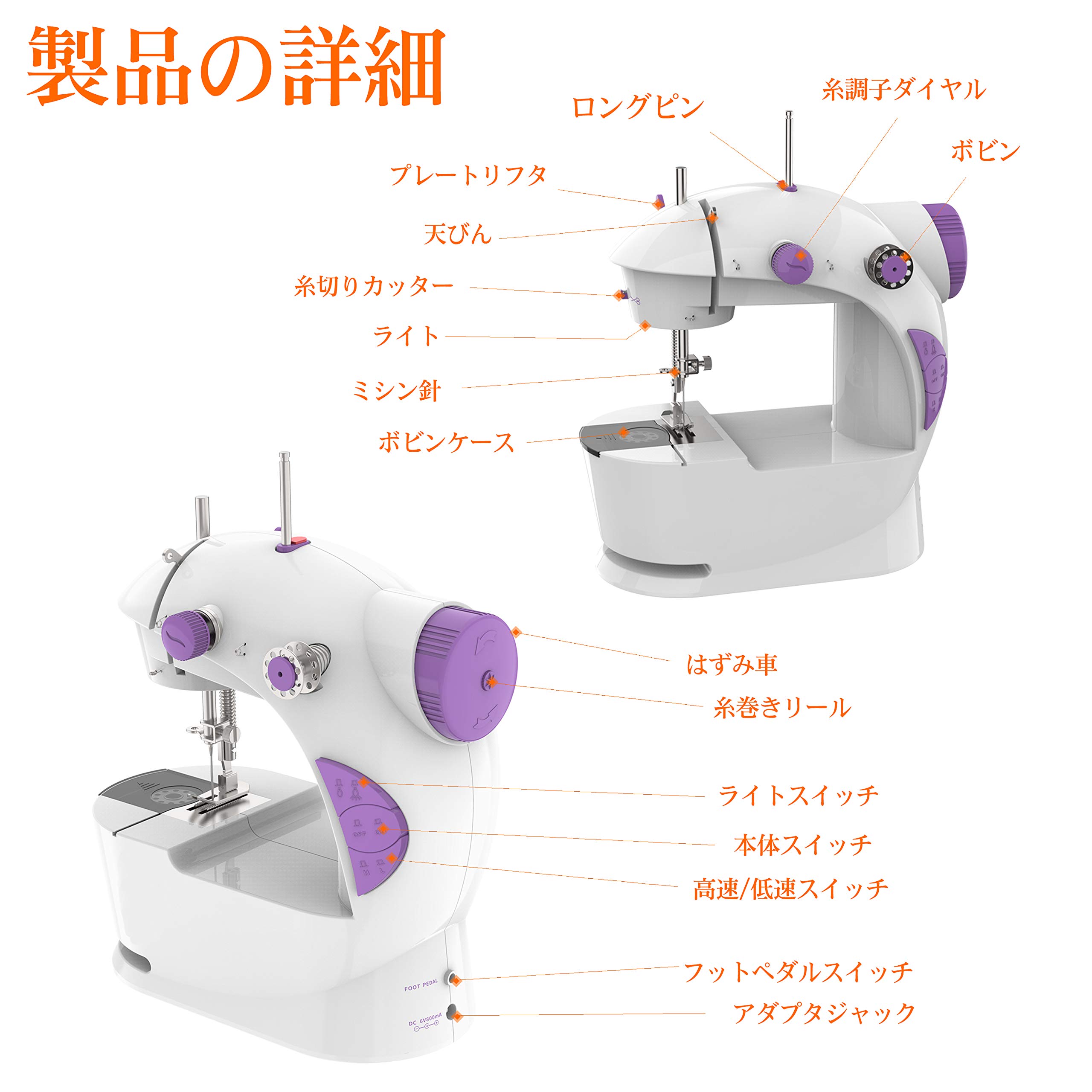 ★コンパクト★ 初心者向け 電動ミシン 速度切替 布厚0.8mm フットペダル 電動ミシン コンパクト 初心者 簡単操作 軽量 多機能 家庭用 フット