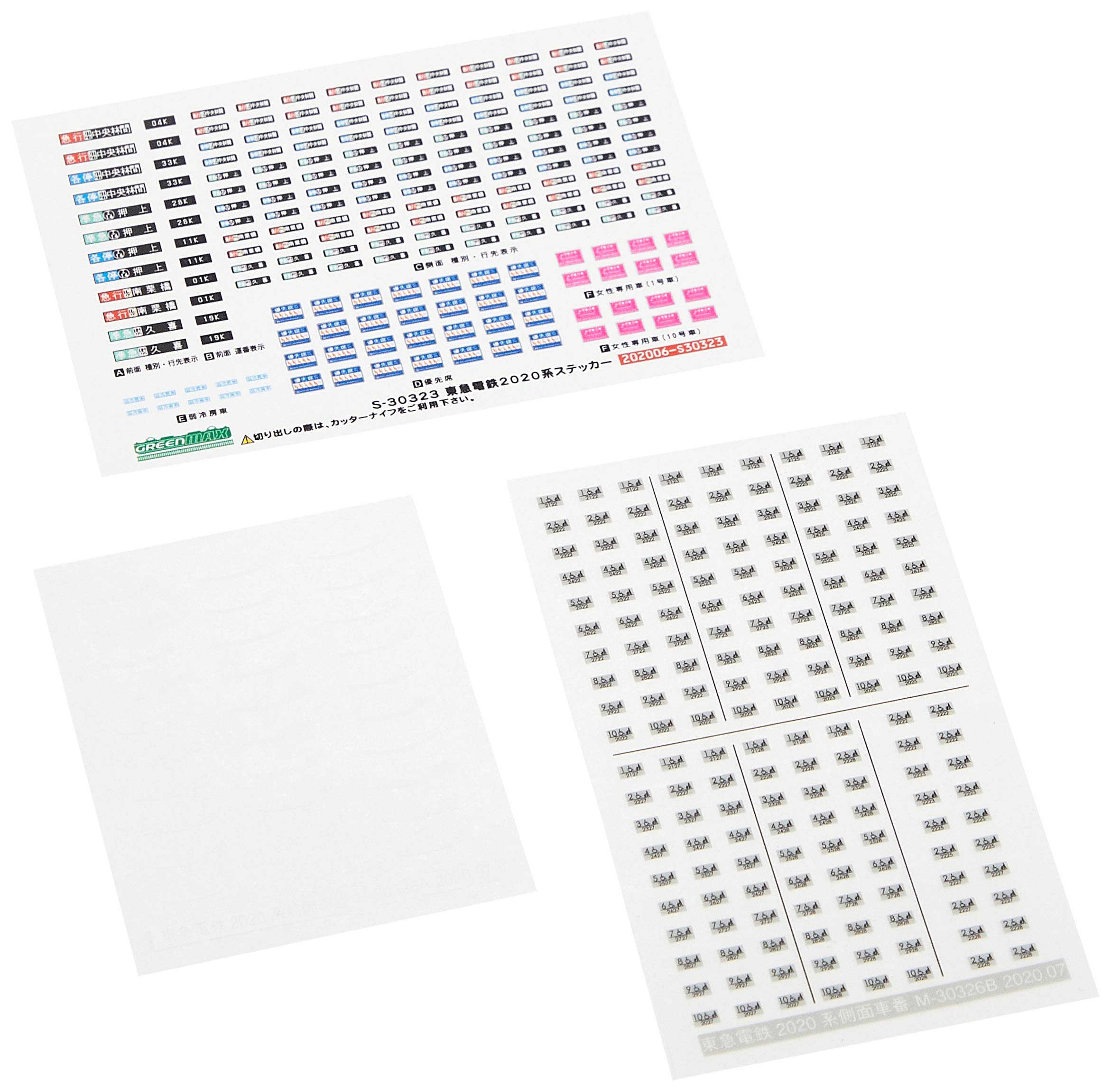 大東急出品 NJ665]川崎200 か ・553 | 東急バス高津の館