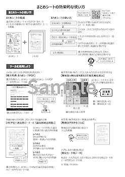 中小企業診断士１次試験一発合格まとめシート　2022年度版　フルセット 中小企業診断士1次試験一発合格まとめシート 2022年度合格: 一目