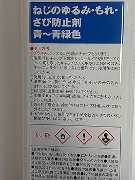 ThreeBond R-1234yf 200g缶 12本セット Amazon.co.jp: スリーボンド 緩み止め1401B青(旧呼称 緑) 200g缶