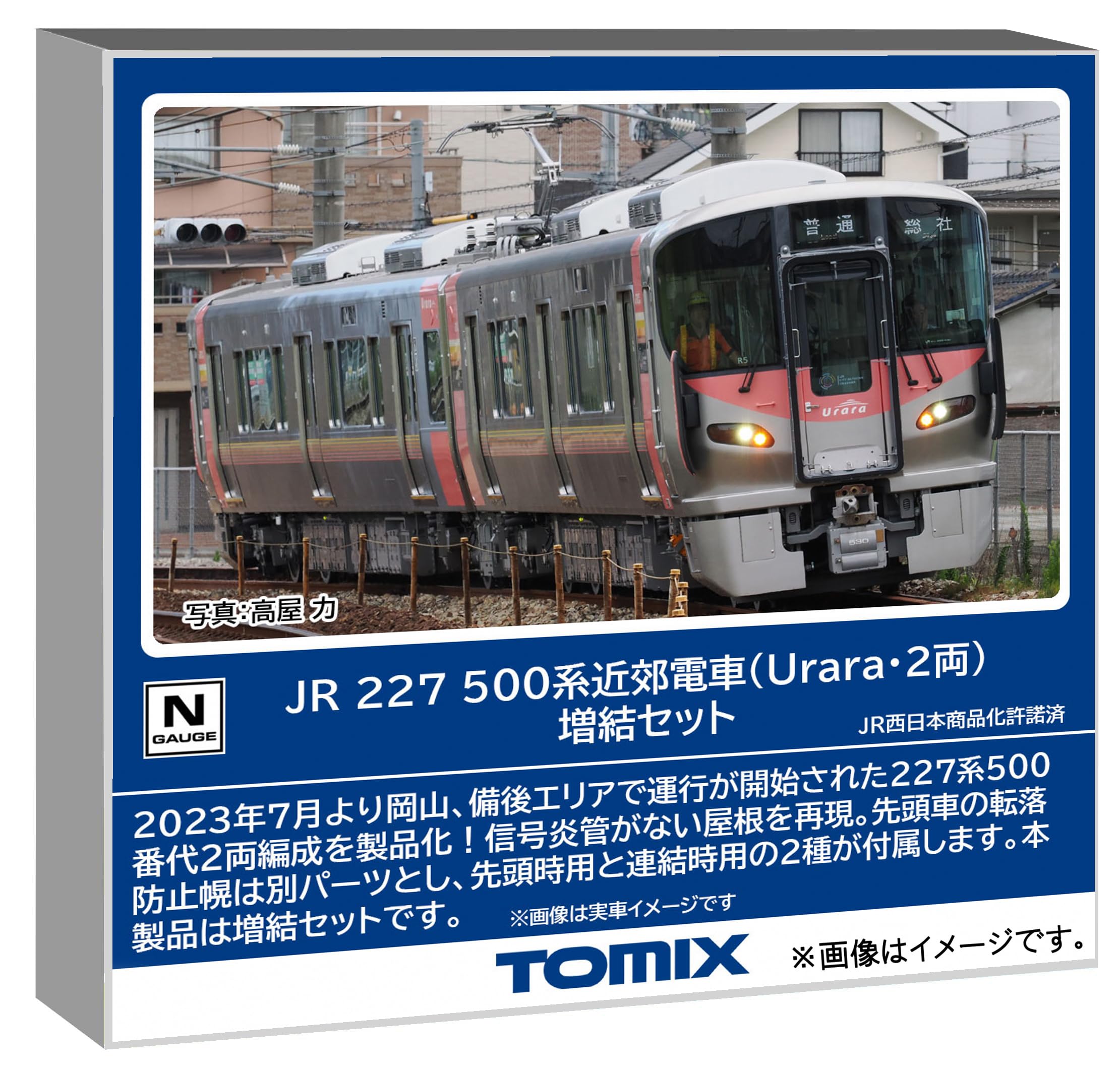 りーもー様Nゲージ鉄道模型 TOMIX8718 朗堂 福山通運　12両セット りーもー様Nゲージ鉄道模型 TOMIX8718 朗堂 福山通運 12両セット