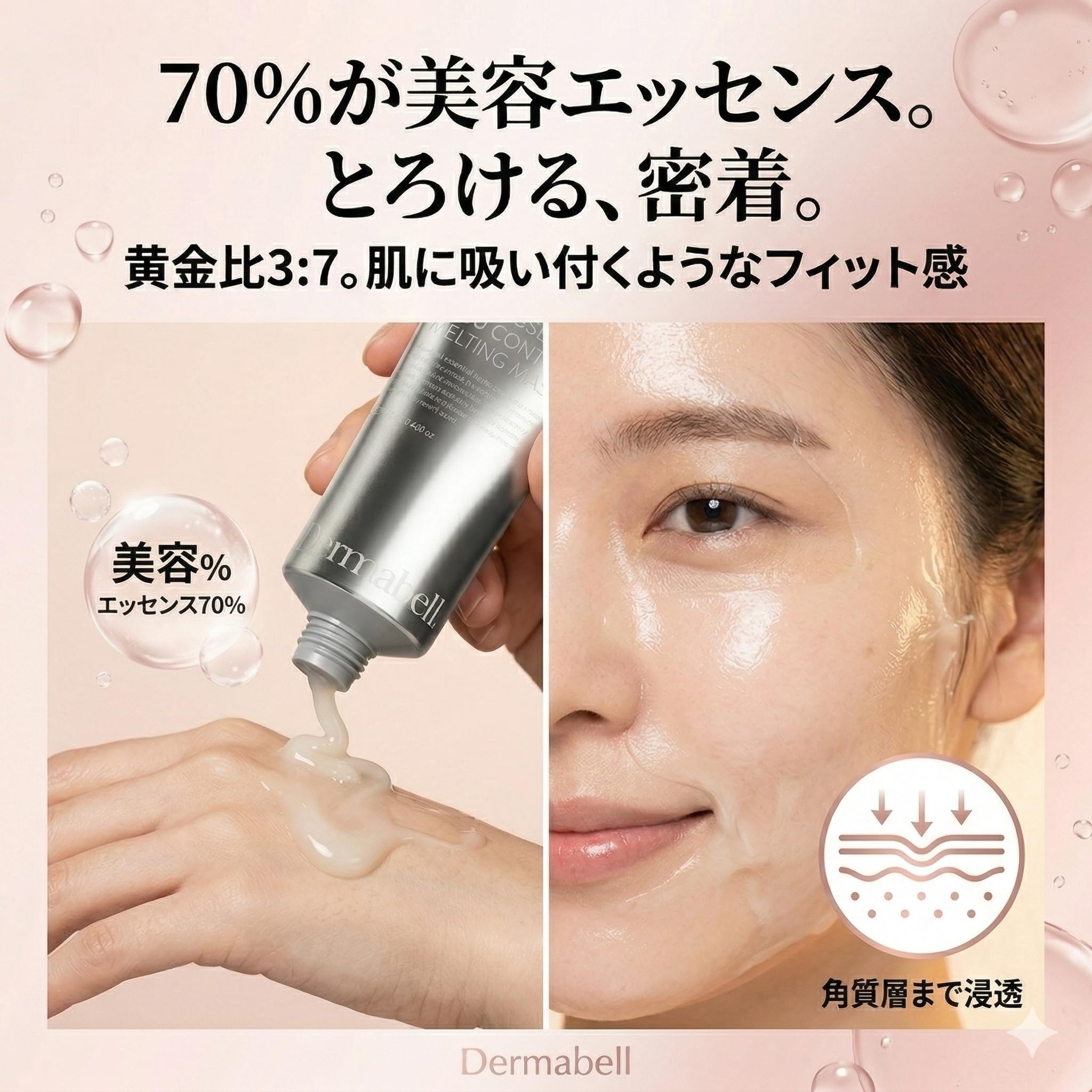 DERMABELL メルティングマスク220g 2個セット Amazon.co.jp: DERMABELL ダーマベル メルティングマスク 220g