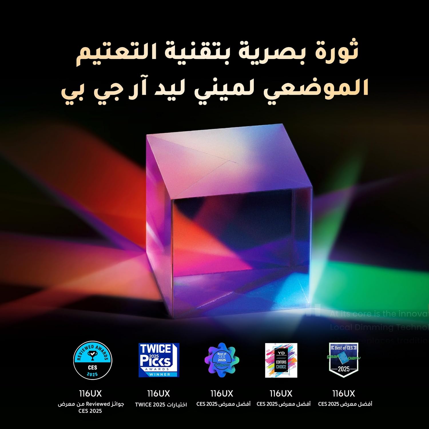 تلفزيون هايسنس ذكي يو اكس 100 بوصة بدقة 4K بإضاءة RGB ميني ليد 2025 بنظام تشغيل فيدا وتحديثات لـ8 سنوات وسطوع 5000 شمعة ولوحة 165 هرتز بتقنية ماستر برو ثلاثية الأبعاد ونظام صوت سينيسيج اكس 6.2.2 - 4K 2026 - view 5