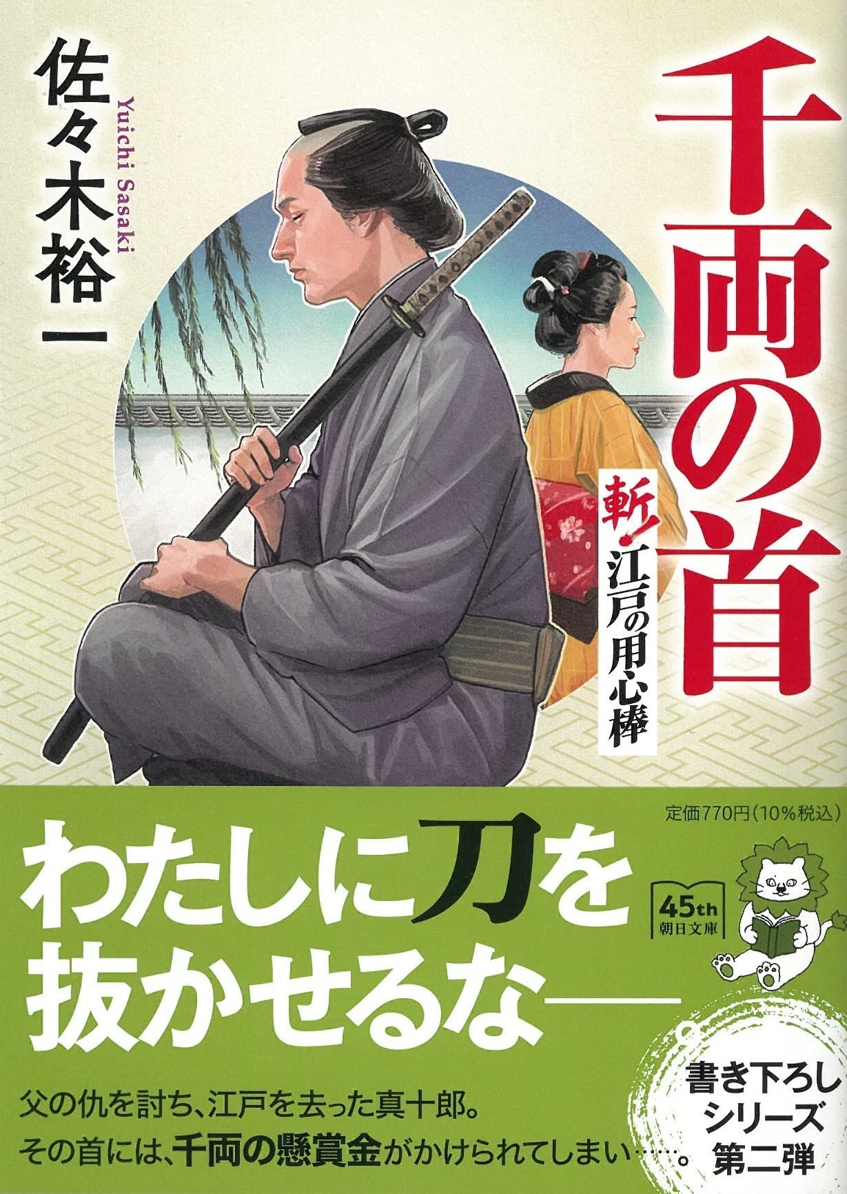 Amazon.co.jp: 佐々木 裕一: 本、バイオグラフィー、最新アップデート