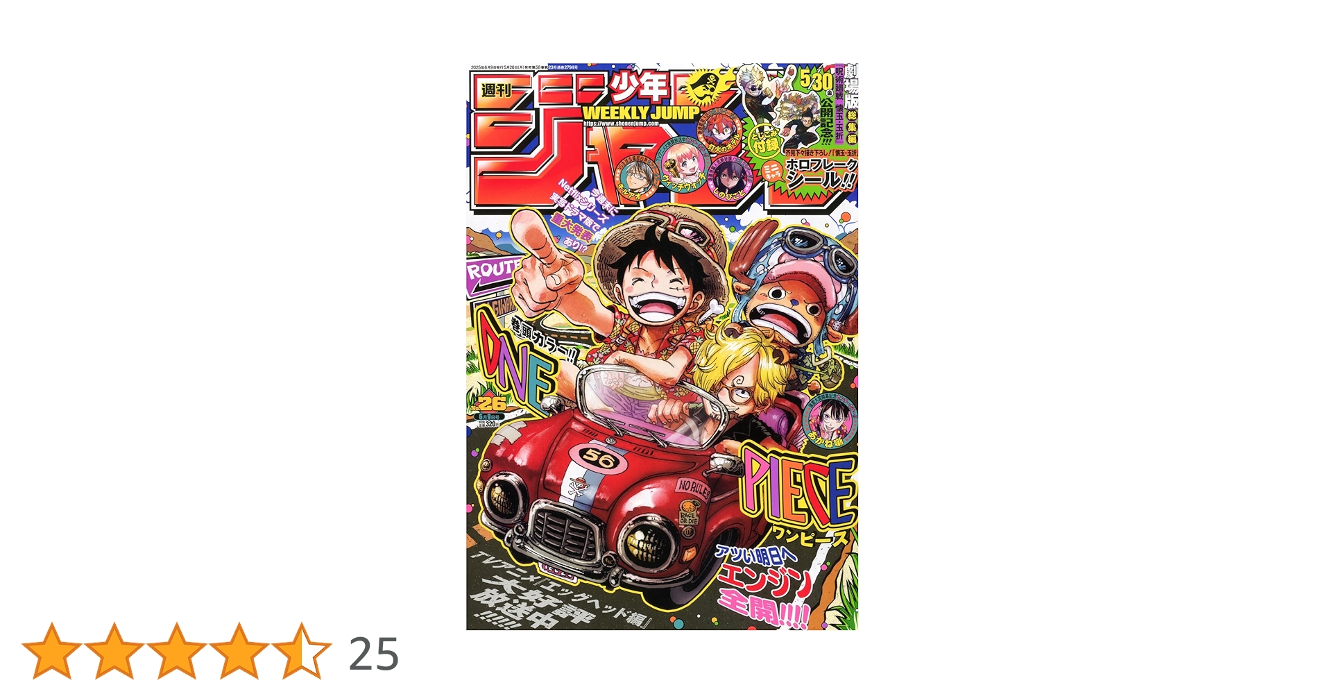 【即日対応可能】1991年 26号 週刊 少年 ジャンプ 漫画 アニ NO.26 週刊少年ジャンプ1991年26号※タイムウォーカー零新連載 ※電影