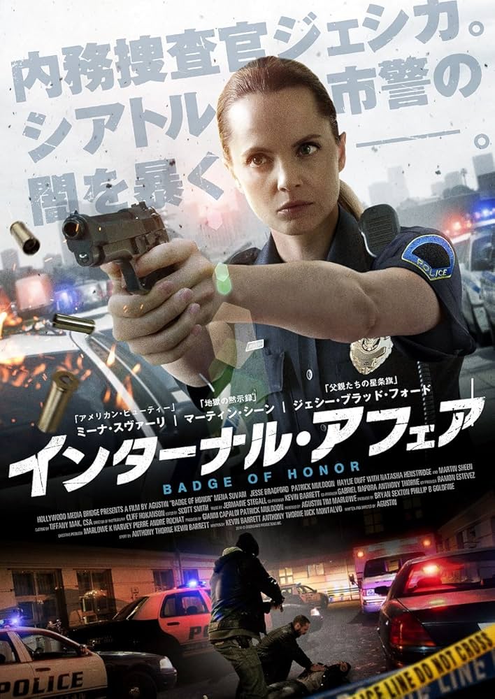 Amazon.co.jp: インターナル・アフェア [DVD] : ミーナ
