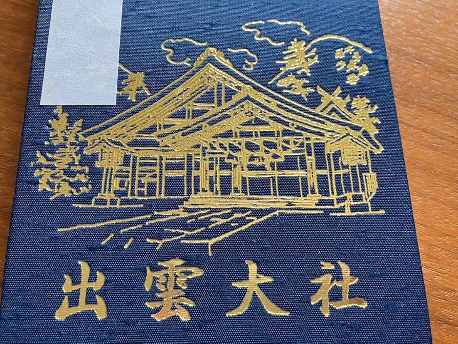 希少！激レア！昔の御朱印帳 赤城神社 御朱印帳(限定御朱印/御朱印 12体あり 見開き印あり