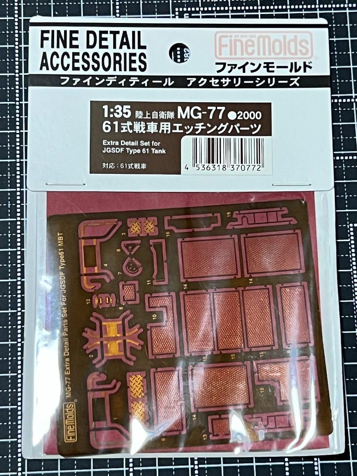 Moule fin MG-77 avec gravure ultra précise pour char type 61 JSDF - 2