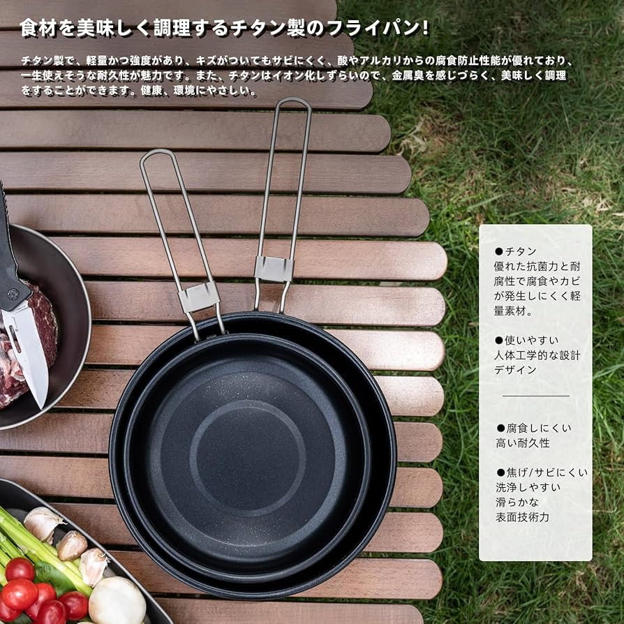 Amazon.co.jp: Boundless Voyage チタンフライパン 18.8cm アウトドア Amazon.co.jp: Boundless Voyage チタンフライパン 18.8cm アウトドア