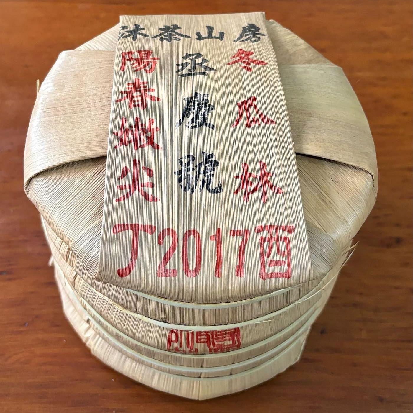 Yuanyuantang 2017 Dong Gua Lin Tè Pu-Erh Crudo (Sheng) Albero Singolo, 250g