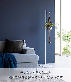 Amazon.co.jp: 山崎実業(Yamazaki) 高さ伸縮 ランタンスタンド