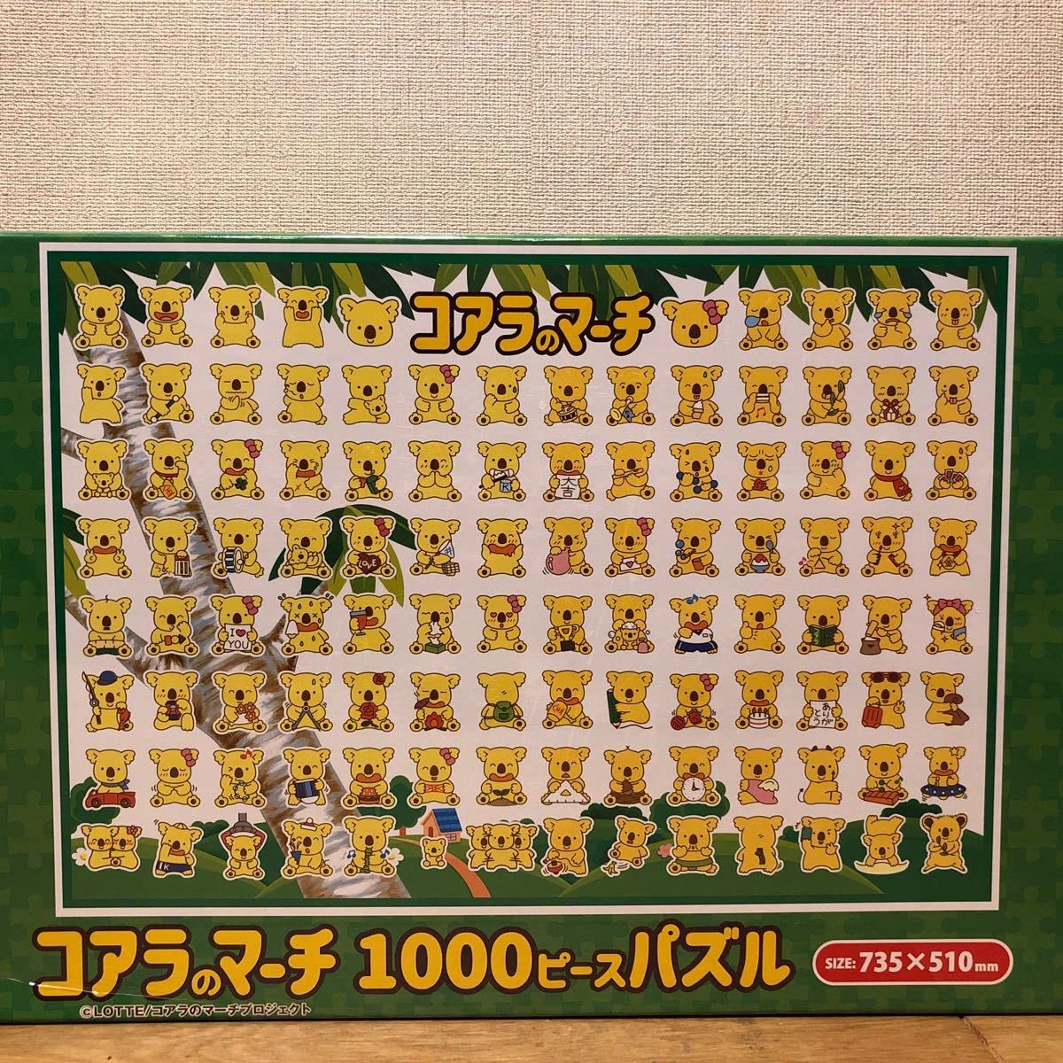 ジグソーパズル5点セット　まとめ売り　お得セット　✴︎バラ売り可✴︎ Amazon | コアラのマーチ 1000ピース パズル 735×510 | ジグソーパズル