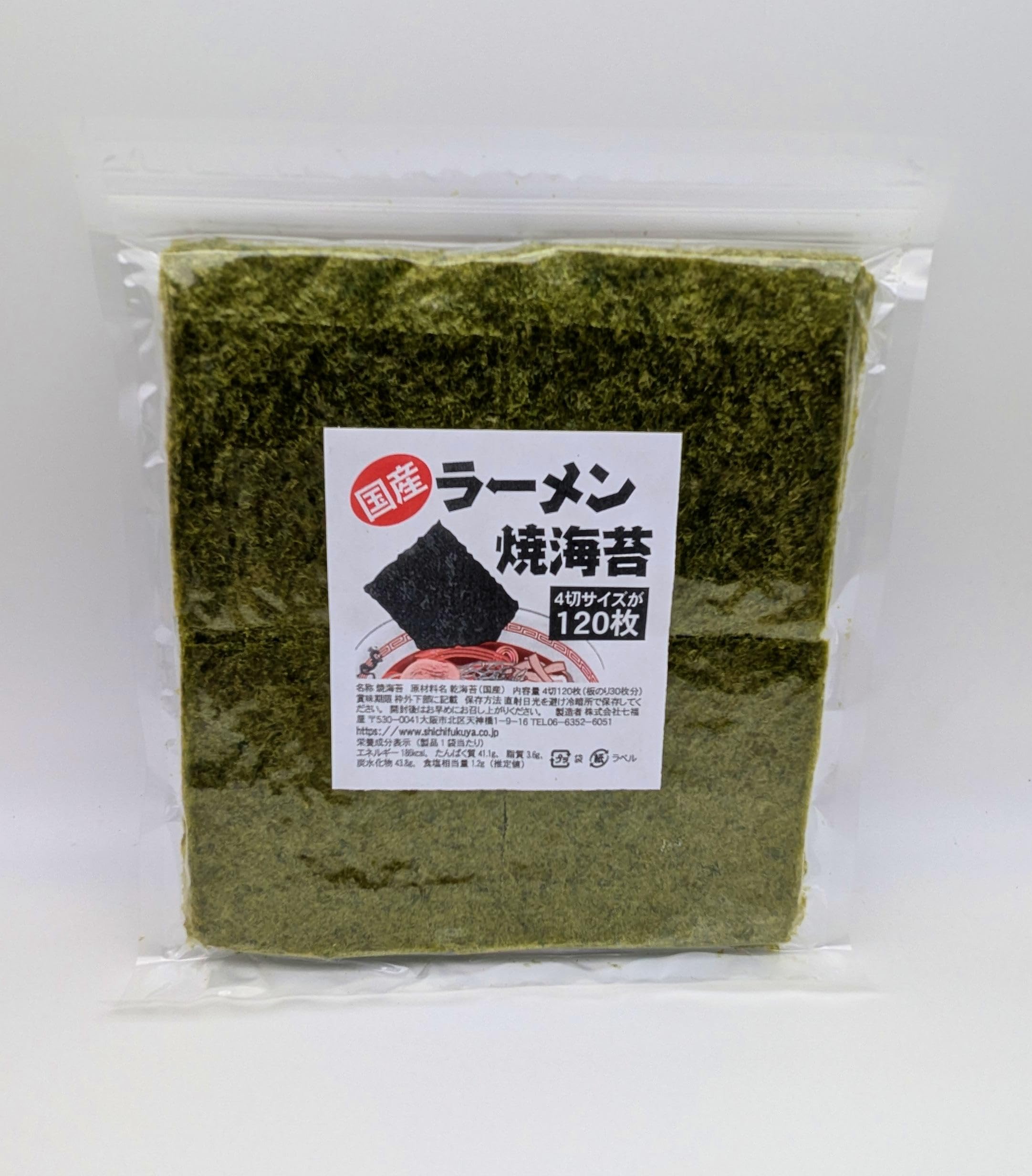 Amazon | 家系ラーメン焼海苔 4切サイズ120枚 スープに溶けにくい堅い
