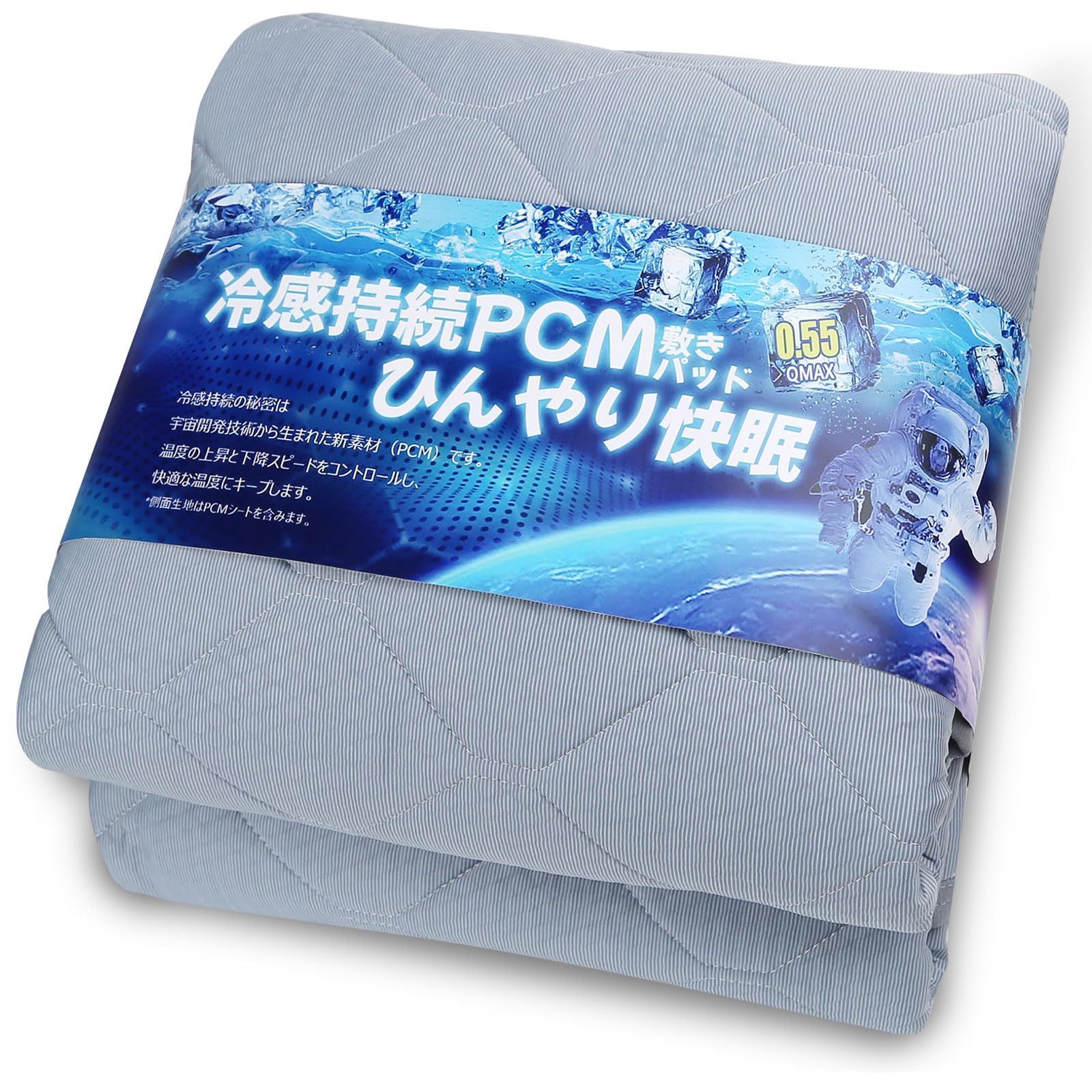 Amazon｜【宇宙調温素材PCM】接触冷感 敷きパッド ダブル 夏 QMAX0.55