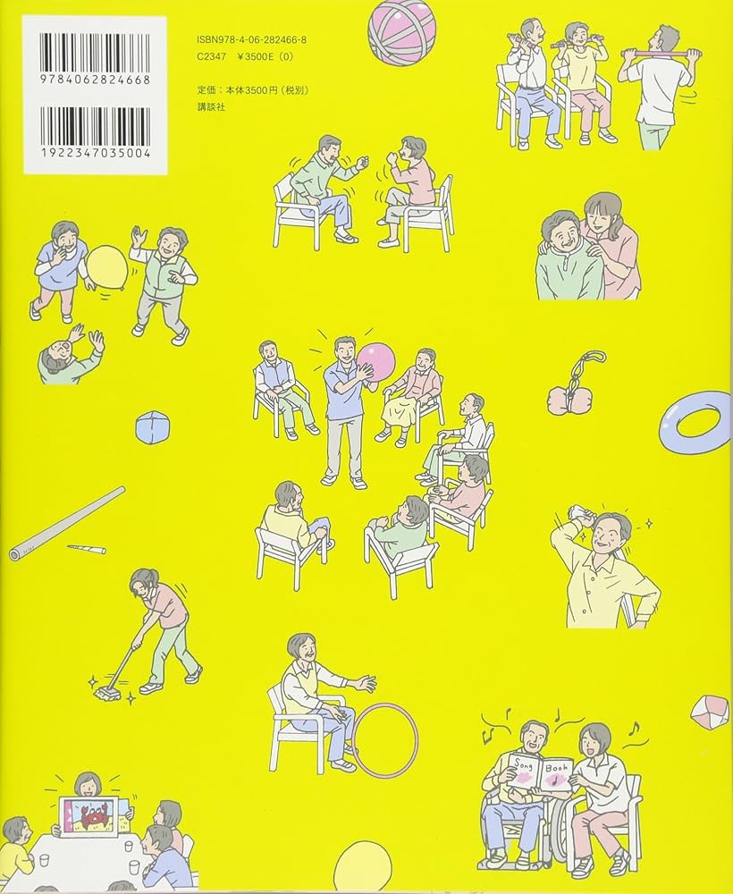 三好春樹 生活リハビリBOX 全7冊 三好春樹 生活リハビリBOX 全7冊 三好春樹 生活リハビリBOX 全7冊 三好春樹 生活リハビリBOX 全7冊