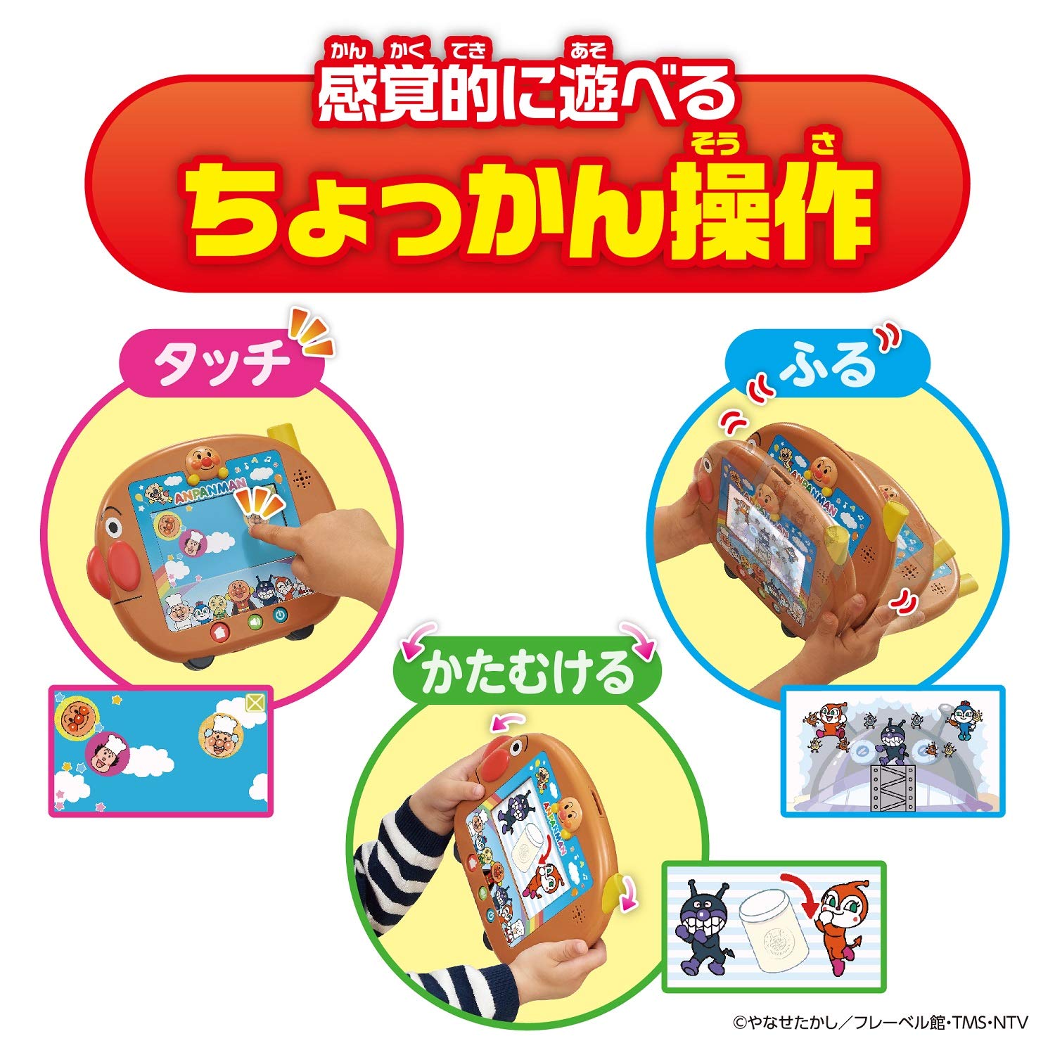 Amazon | アンパンマン すくすく知育パッド | 子ども用パソコン