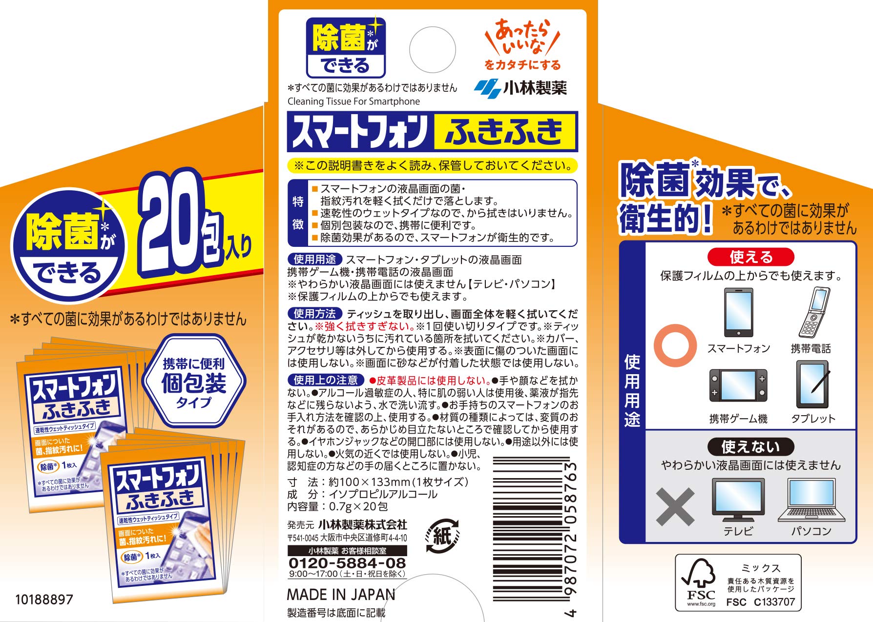 Amazon.co.jp: メガネクリーナ スマートフォンふきふき 画面に付いた菌