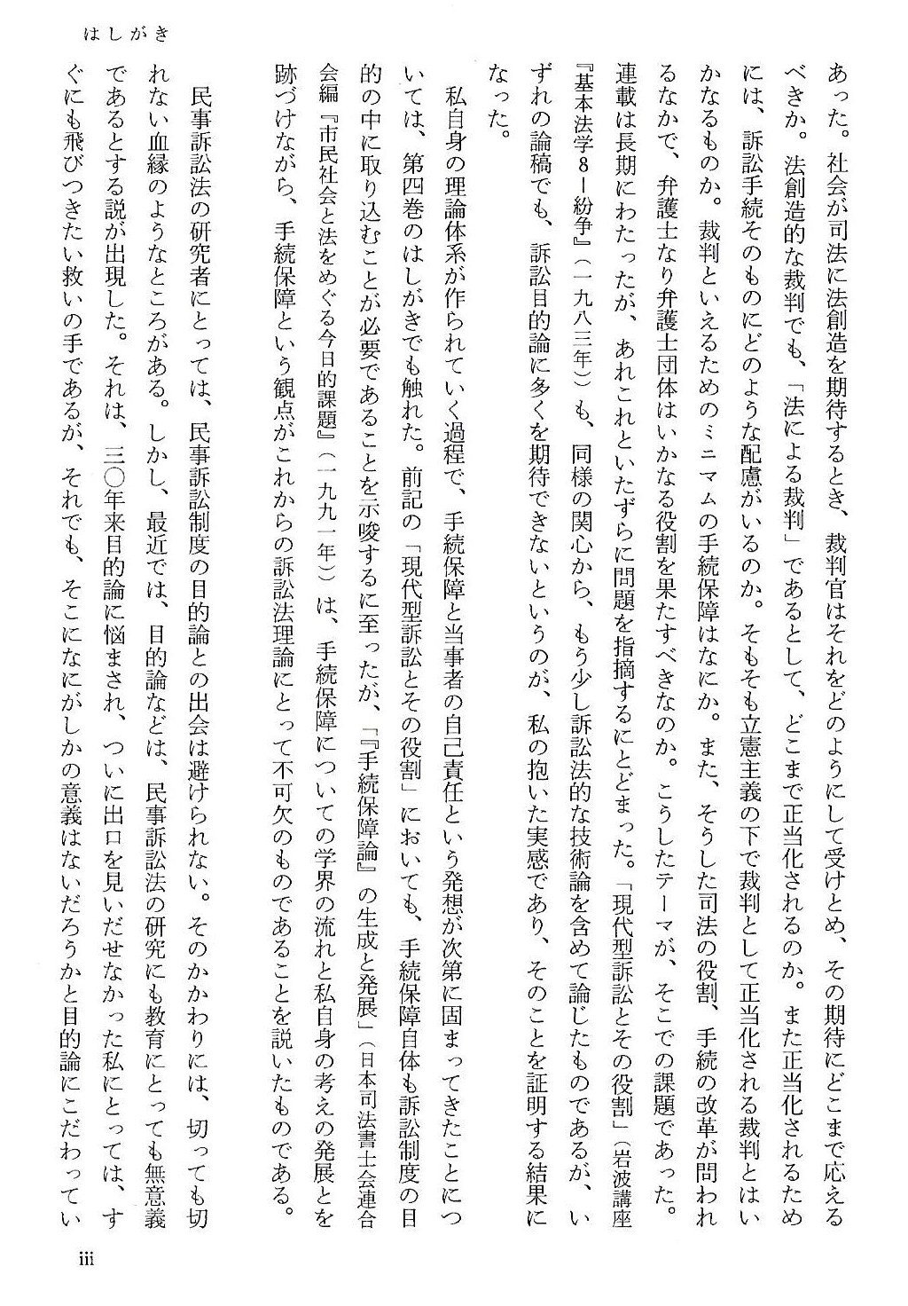 Amazon.co.jp: 新堂 幸司: 本、バイオグラフィー、最新アップデート