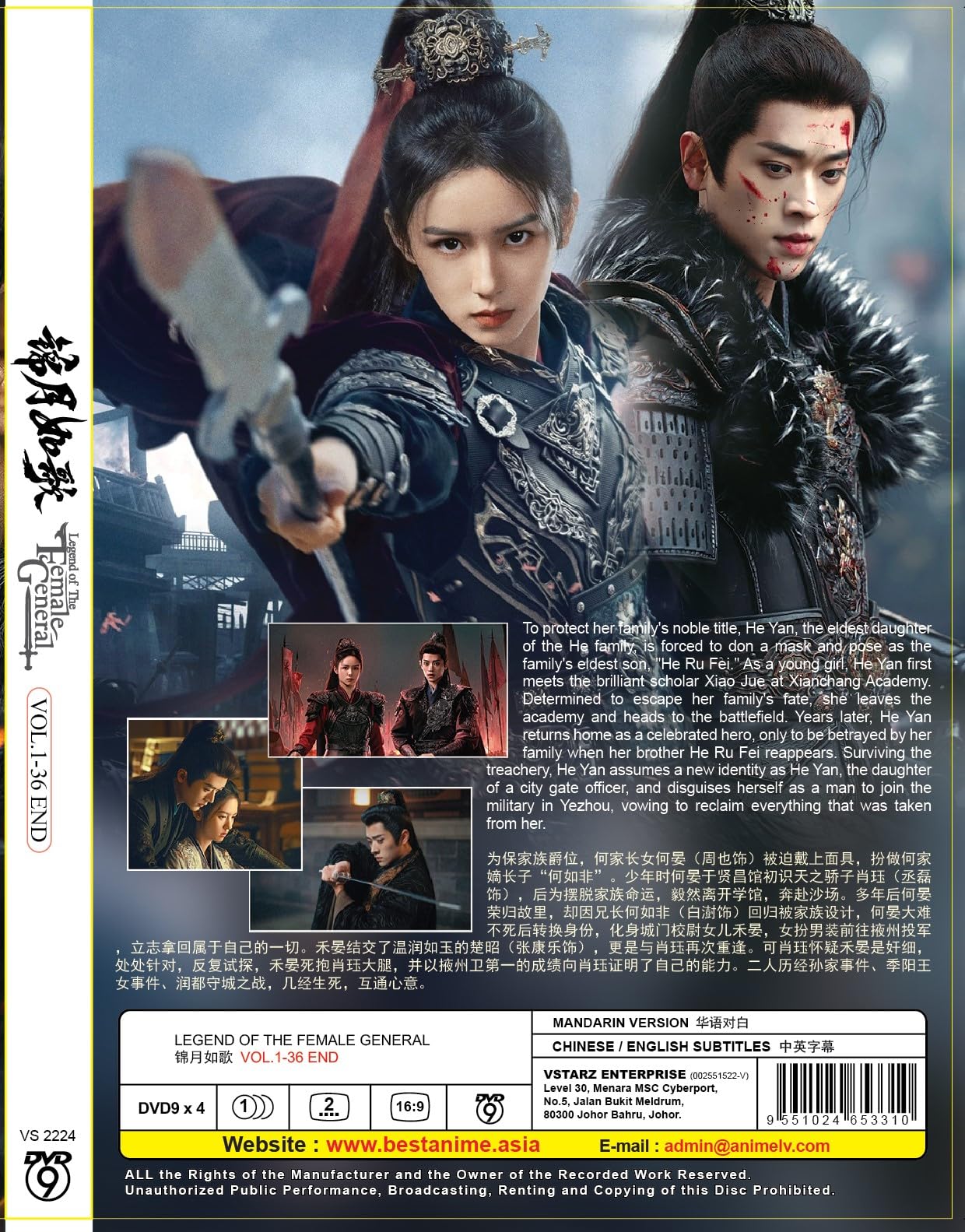 Legend of The Female General (1-36 Episodes)(Chinese TV Series)