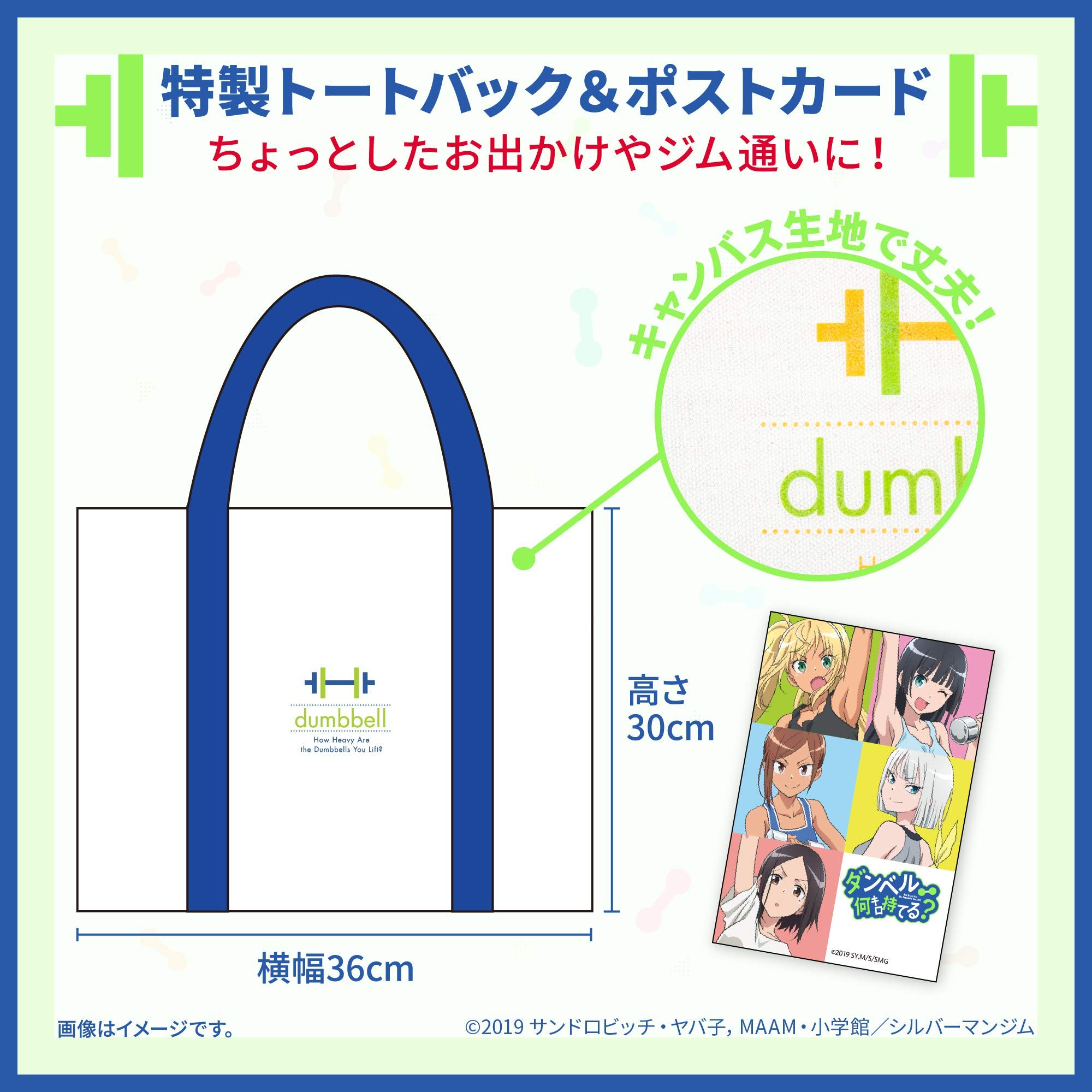 Amazon | 【Amazon.co.jp限定】ボディテック(Bodytech) アニメ