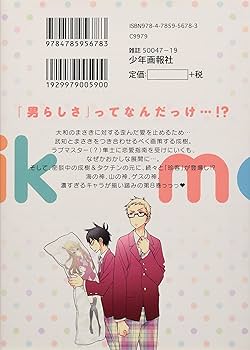Amazon.com: 桃色メロイック 8巻 (コミック(YKコミックス