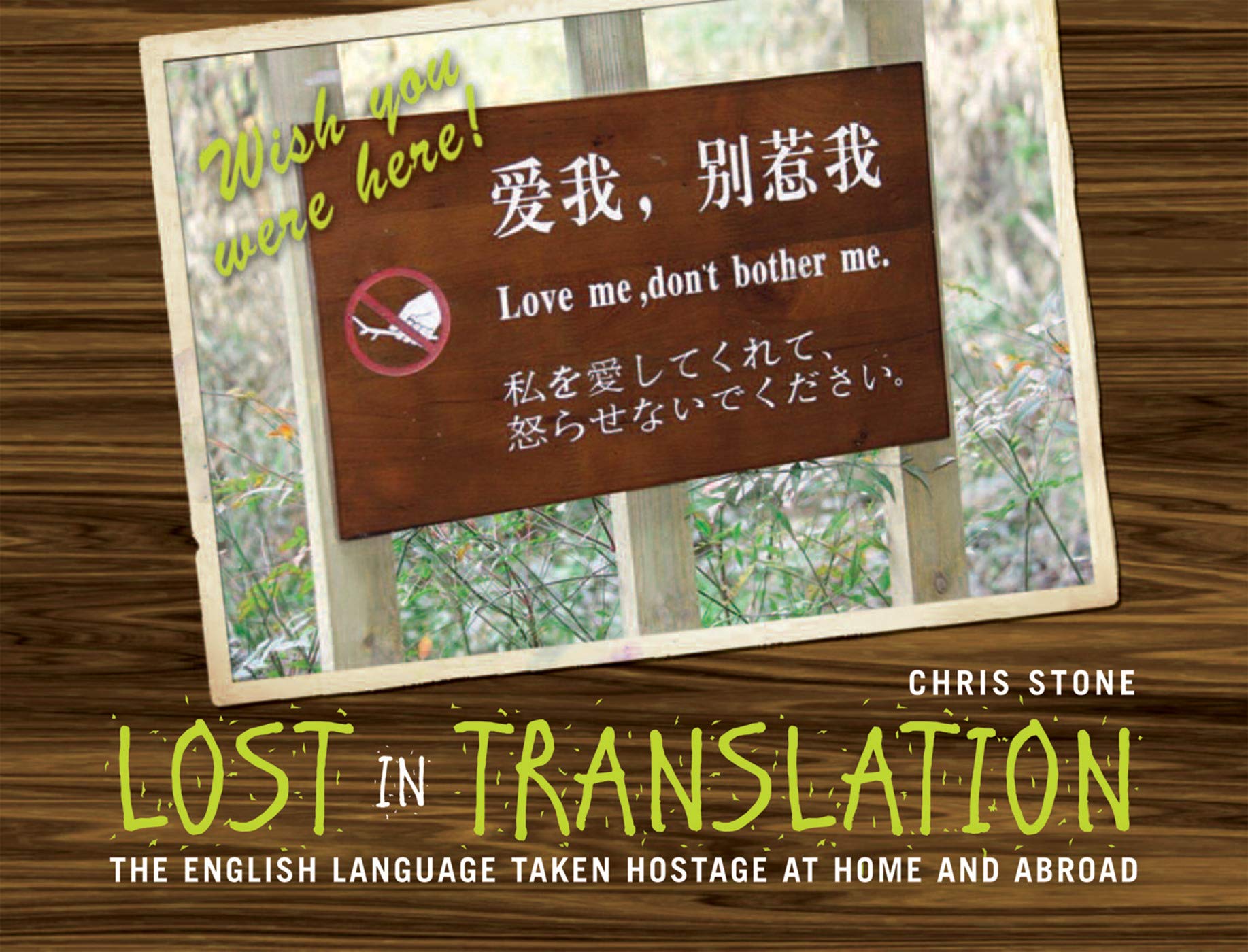 Lost in Translation: The English Language Taken Hostage at Home and Abroad