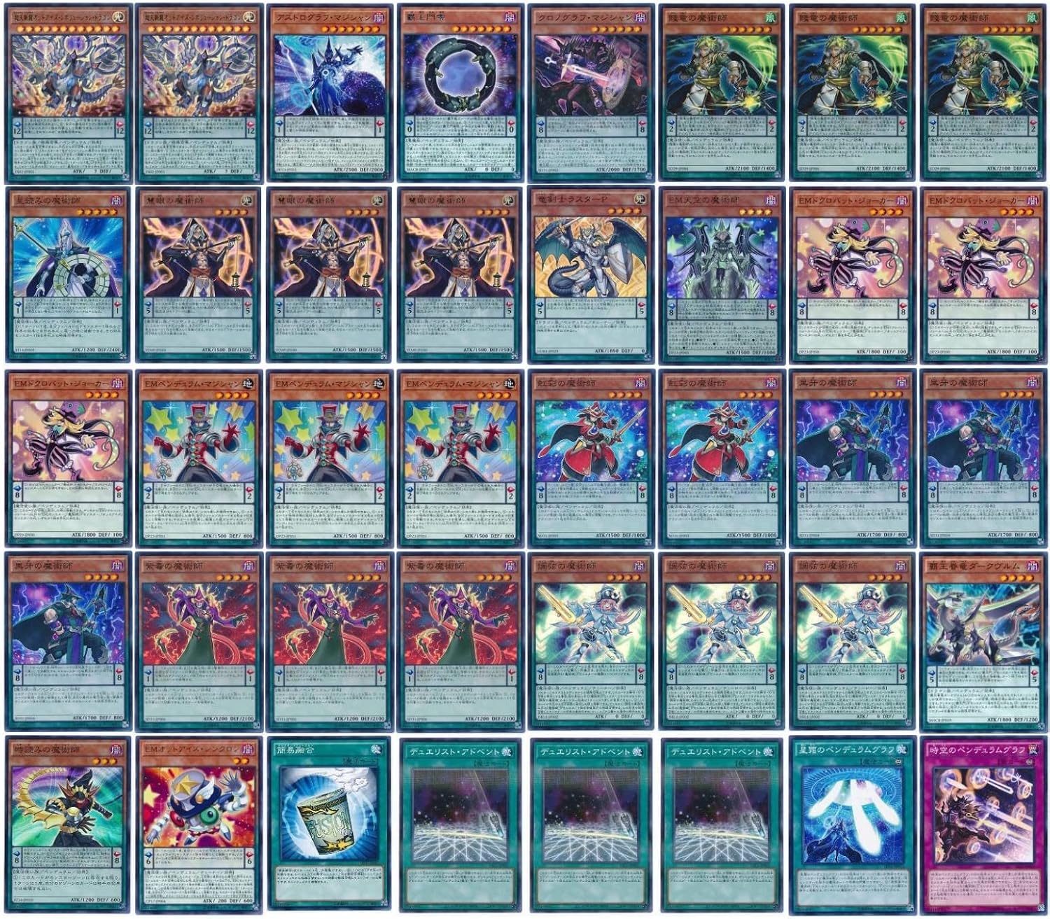 本格構築 【オッドアイズEM魔術師】デッキ メインu0026エクストラu0026
