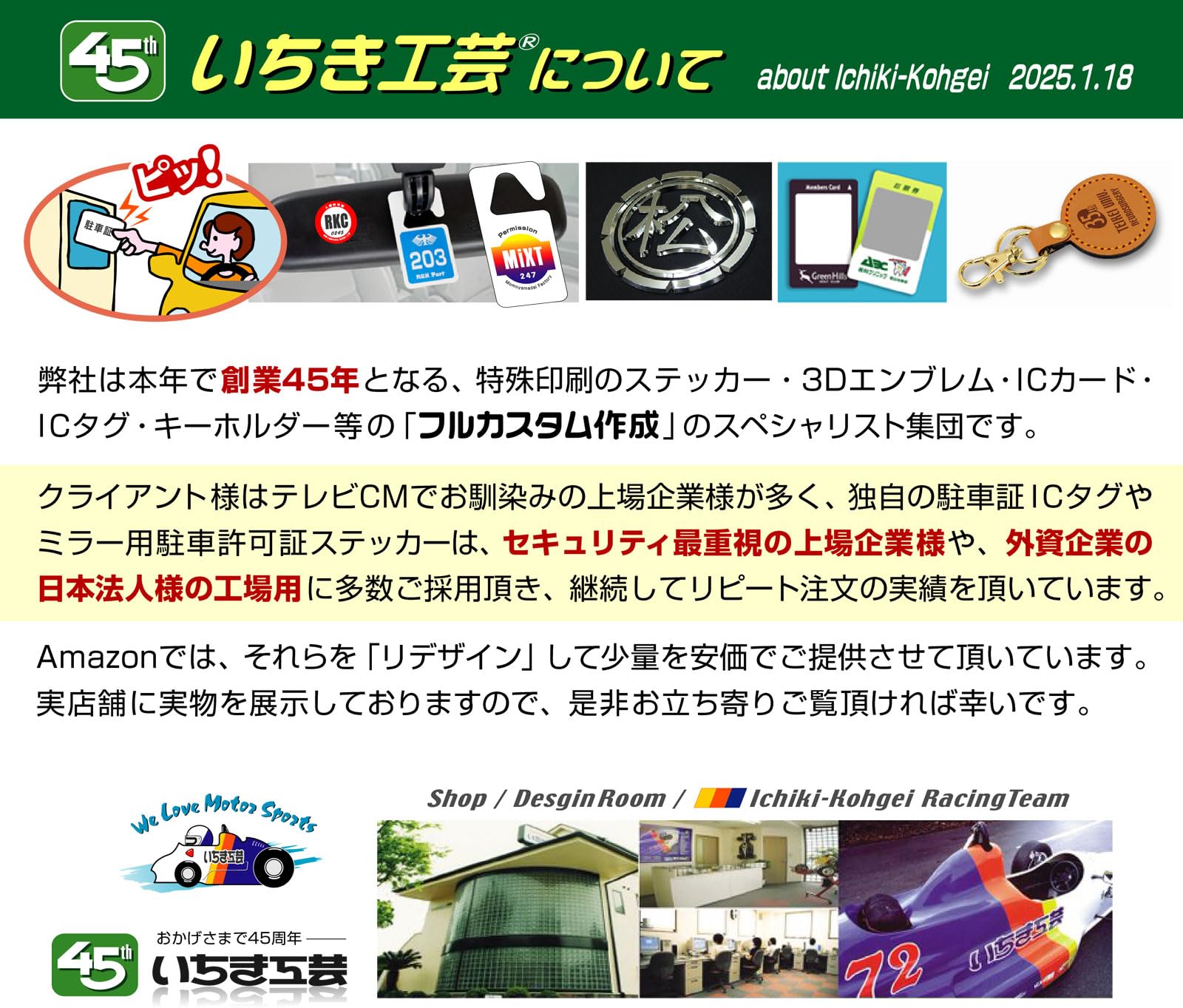 Amazon.co.jp: いちき工芸 【黒・手書き50枚】 駐輪ステッカー 全面