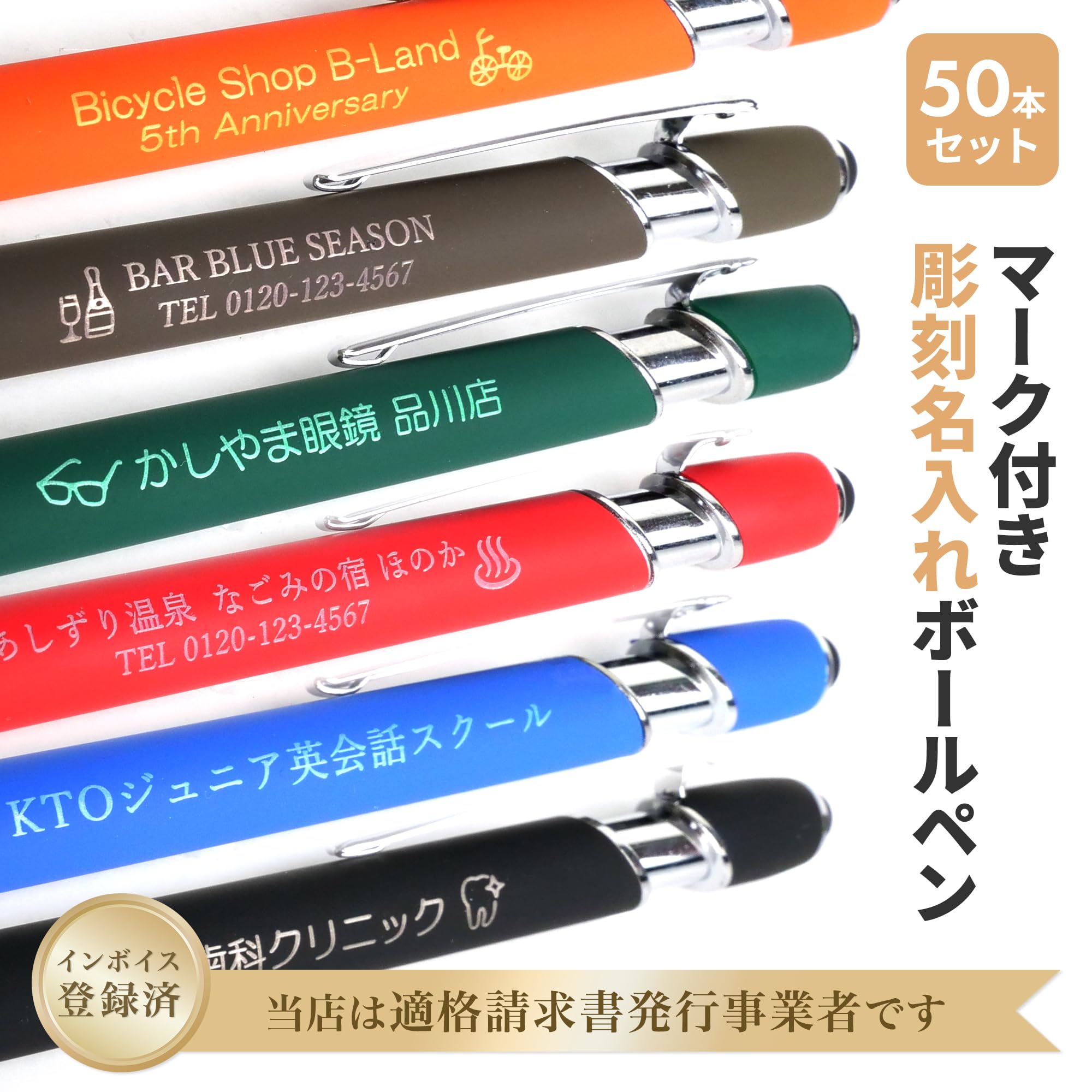 Amazon | [絵文字入り] ボールペン 粗品 ノベルティ 販促 販促品 名