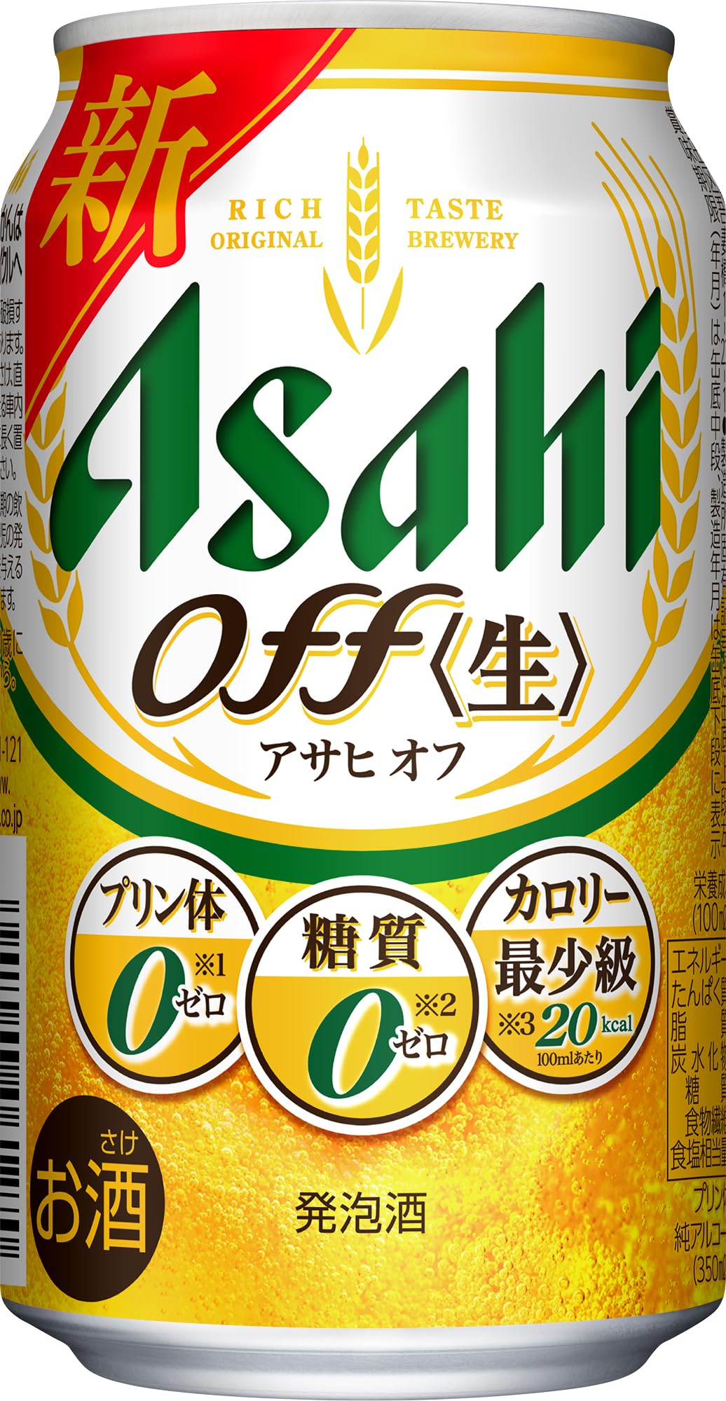 アサヒオフ アサヒ ビール350ml24本 発泡酒 【カロリー最小級/糖質ゼロ/…