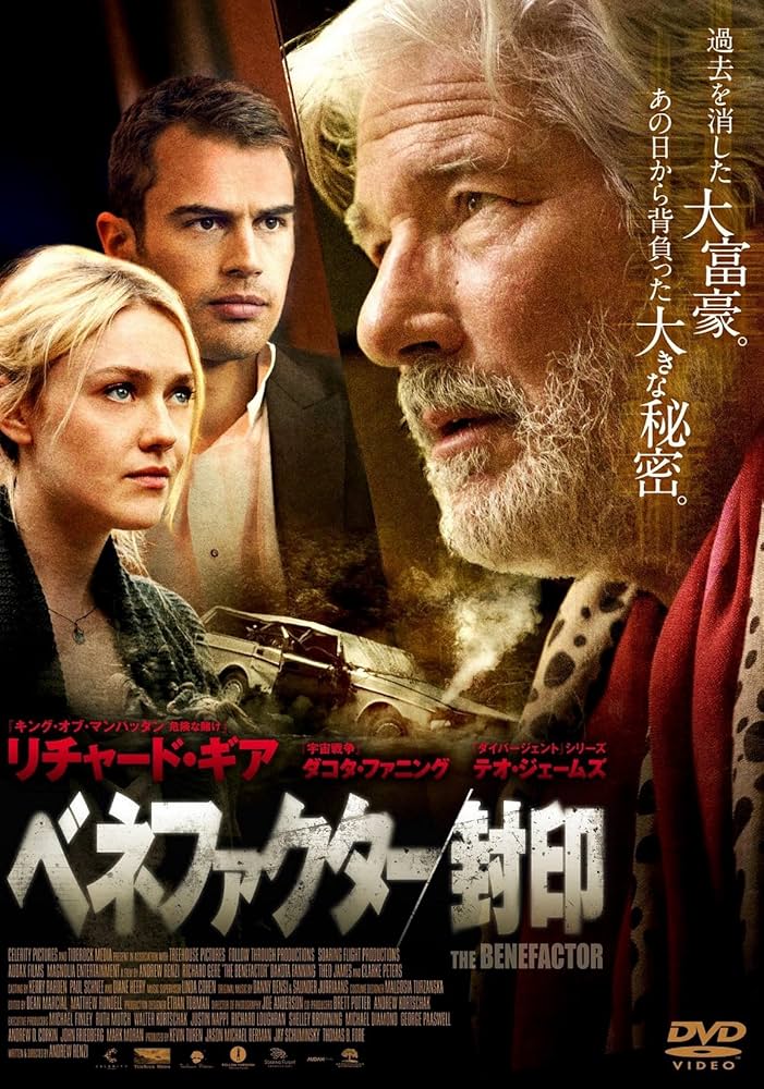 (未使用･未開封品)　べネファクター/封印 [DVD] qdkdu57 Amazon.co.jp: べネファクター/封印 [DVD] : リチャード・ギア