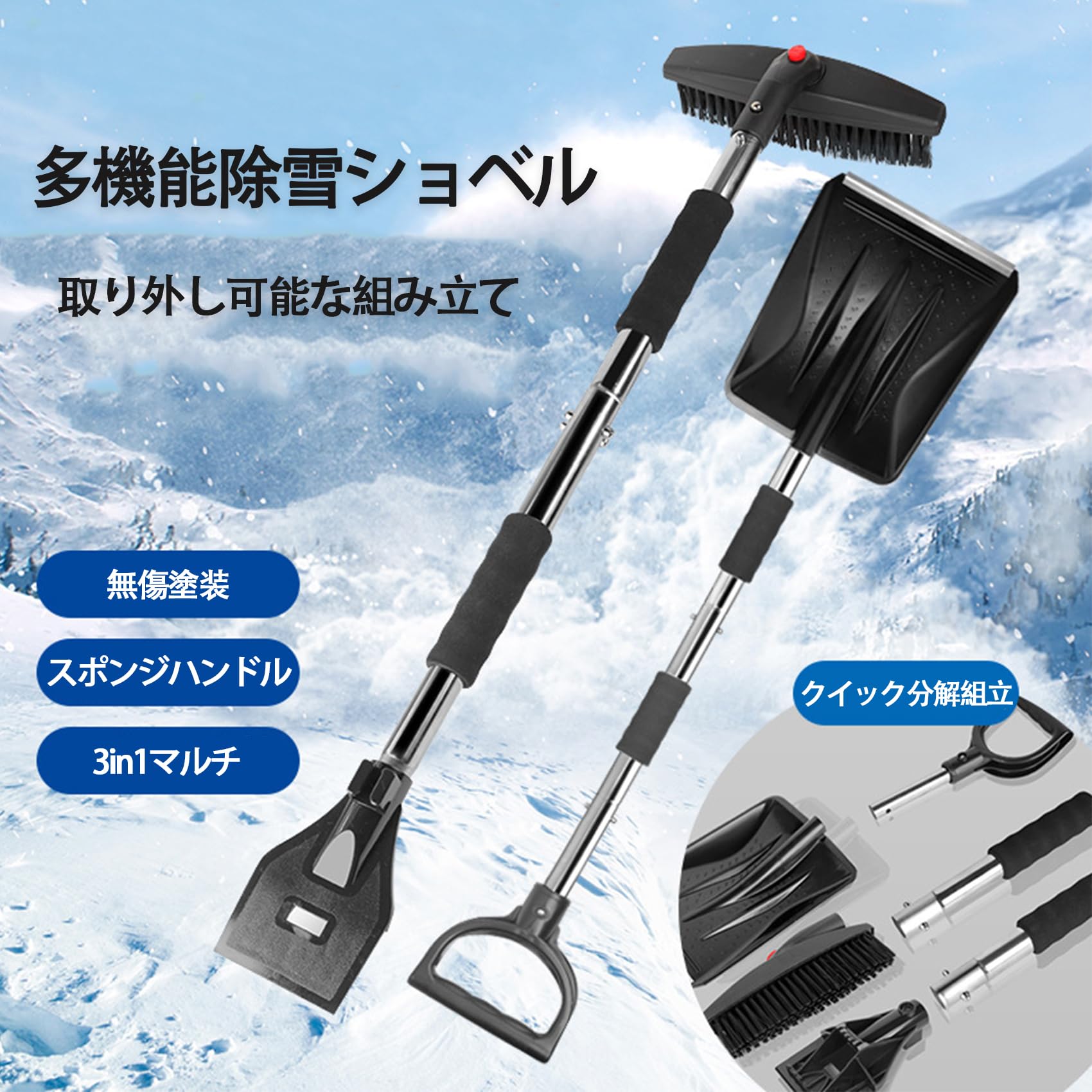Amazon.co.jp: 雪かきスコップ 雪かきセット 除雪スコップ 伸縮