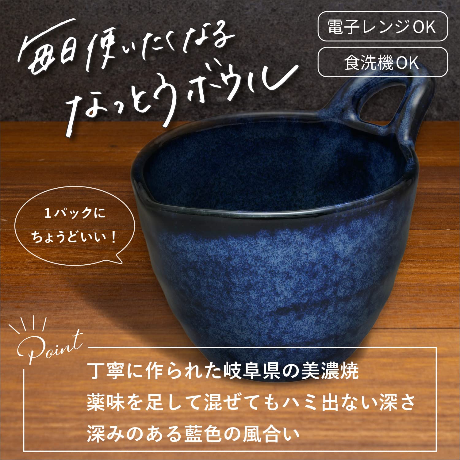 Mino Ware Natto Bowl with Handle, Navy