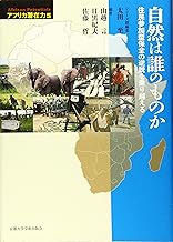 Amazon Co Jp 山越 言 本