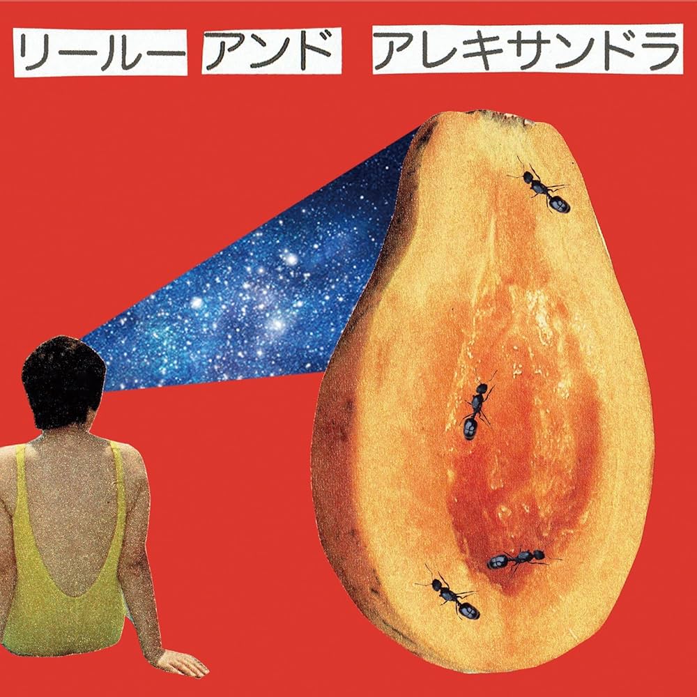 jan and naomi ルールー アンド アレキサンドラ JAN AND NAOMI / LEELOO AND ALEXANDRA [CD - ]：JAPANESE