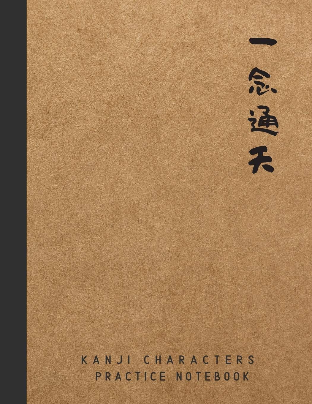 Kanji Characters Practice Notebook: Genkouyoushi Japanese Kanji Practice Paper, Brown Color Paper Cover with Japanese Quote Themed Cover, Large size ... New Year Gift, Gift for Japanese Learners