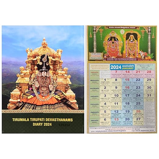 Tirumala Tirupati Devasthanams Diary TTD (Diary +Panchangam Calendar