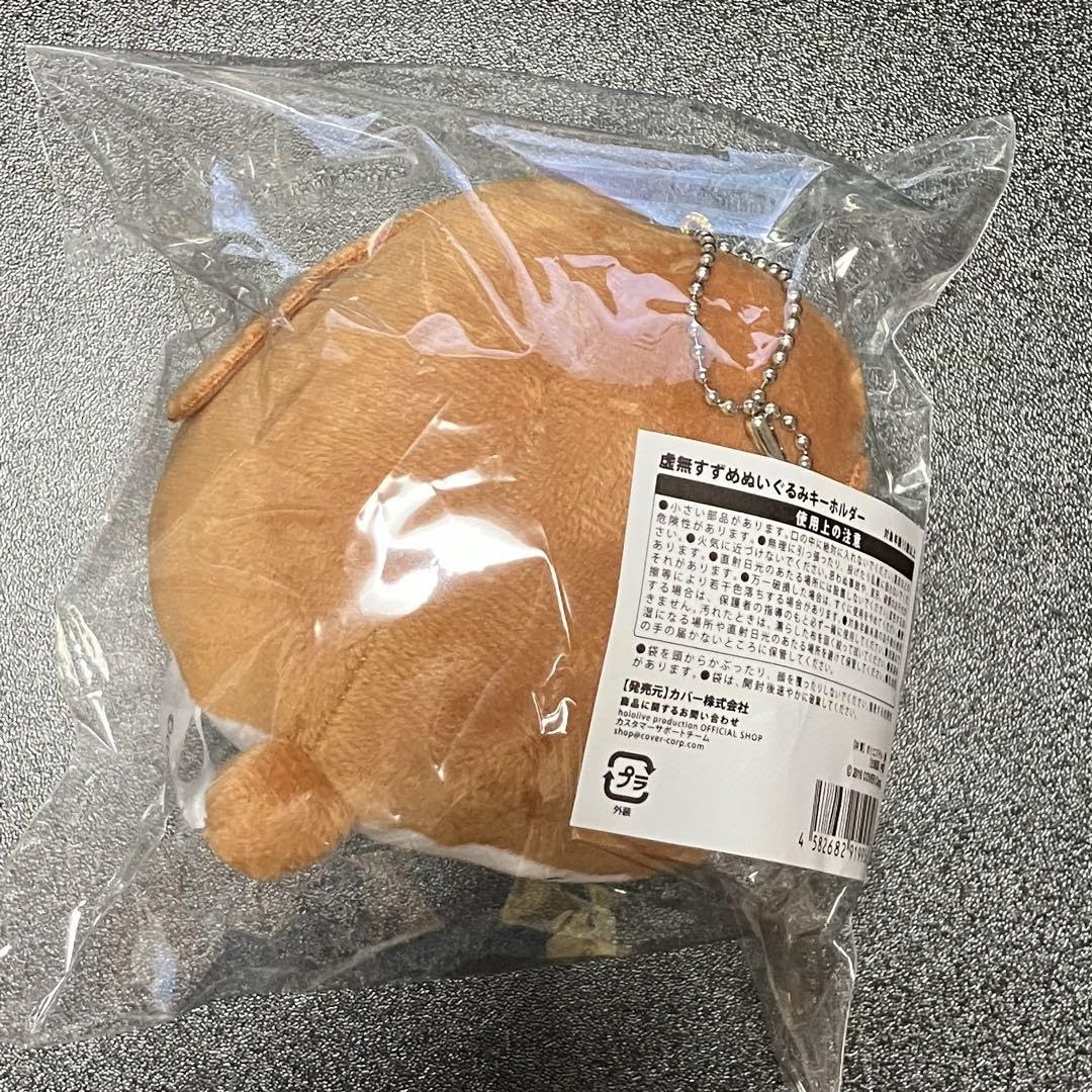 Amazon.co.jp: 虚無すずめ ぬいぐるみキーホルダー ホロスターズ