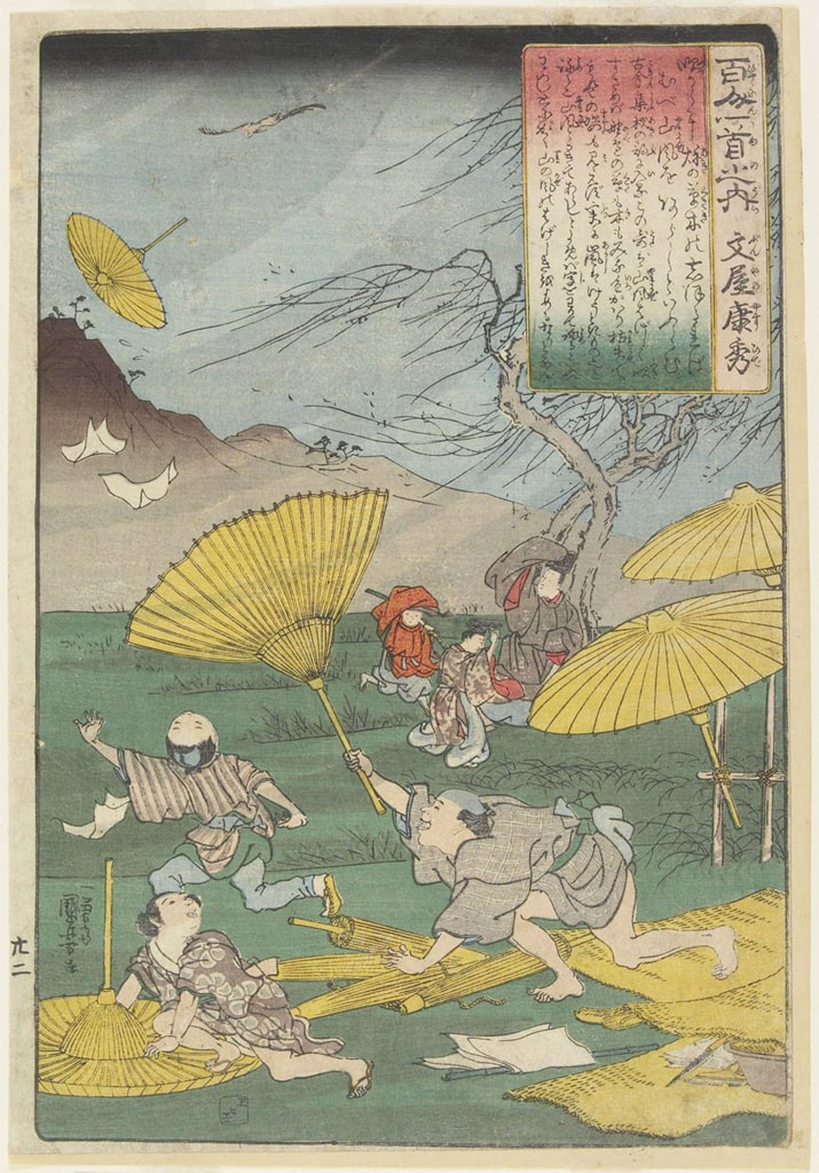 SERENDIPITP Retro Picture Poster Wall Art Pictures Painting Illustration of the Bunya No Yasuhide's Poem by Utagawa Kuniyoshi Wall Art Canvas Print for Wall Decor 60x90cm