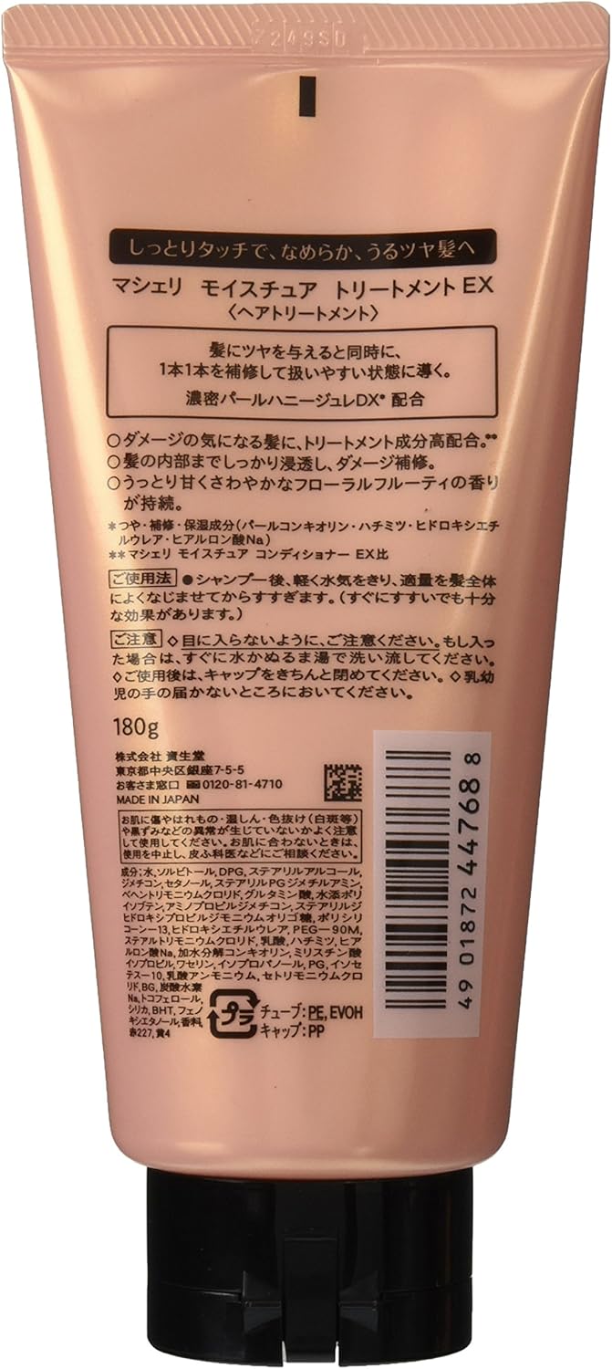Amazon Macherie マシェリ モイスチュア トリートメント しっとり まとまる 180グラム X 1 Macherie マシェリ ヘアトリートメント 通販