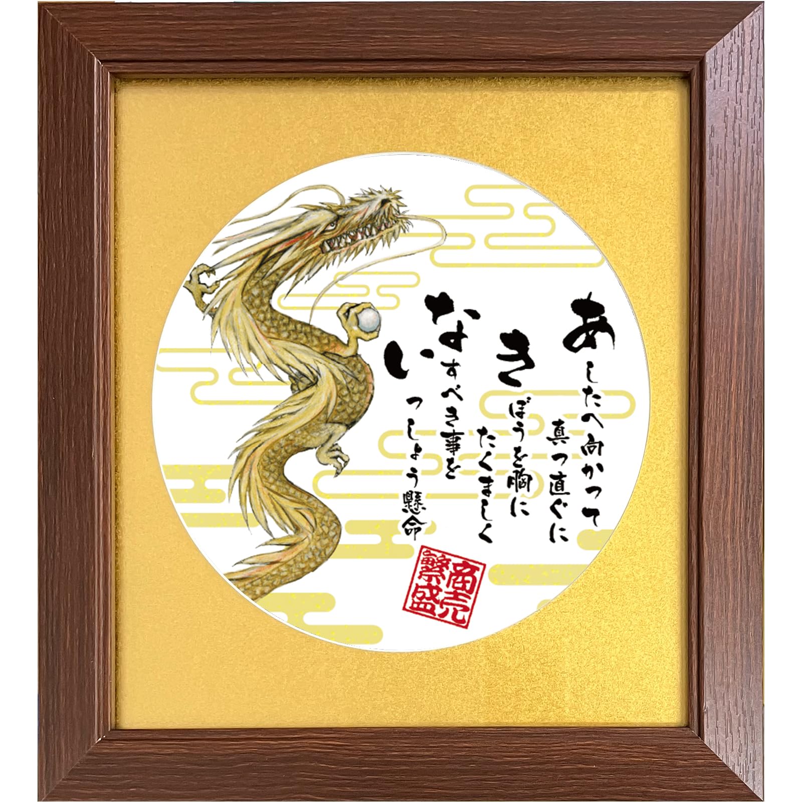 Amazon.co.jp: 商売繁盛 を願い誓う 開店祝い 昇る龍の絵画と