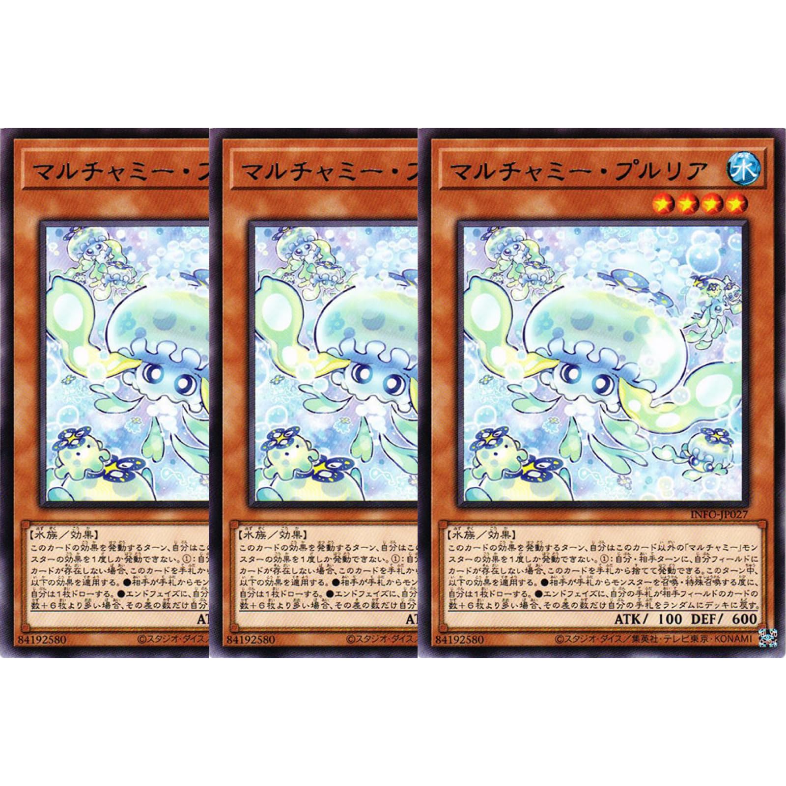 遊戯王 マルチャミー・プルリア プリズマ 【アジア版】PSER 3枚 Amazon 