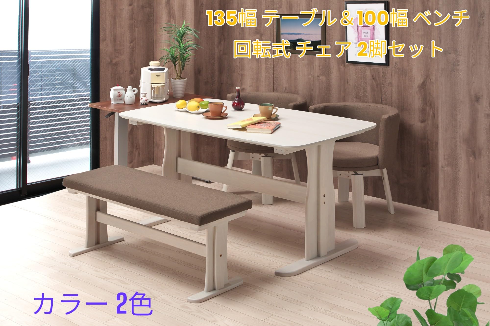 Amazon｜ダイニングテーブルセット 4人掛け 幅135 テーブル 幅100
