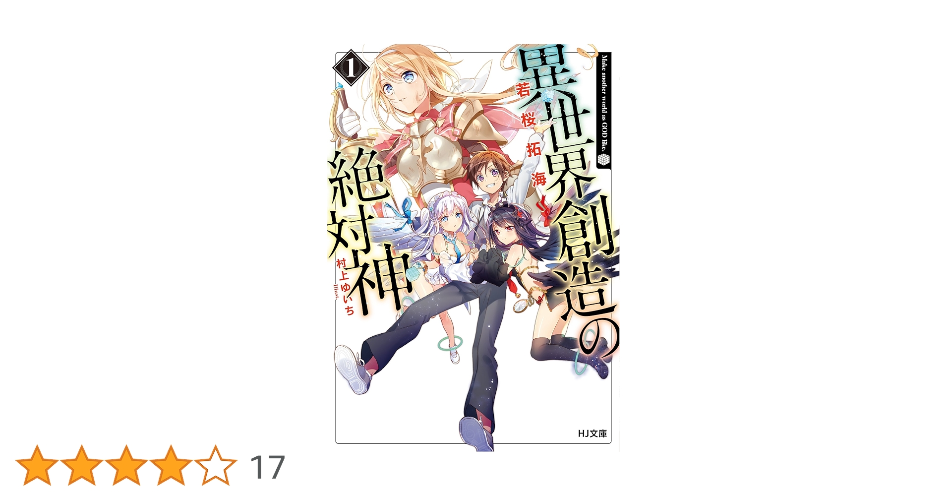 【絶版貴重書籍●初版第一刷】世界の奇書 タキモトの世界 1992年カバー帯付き初版 久住昌之 滝本淳助