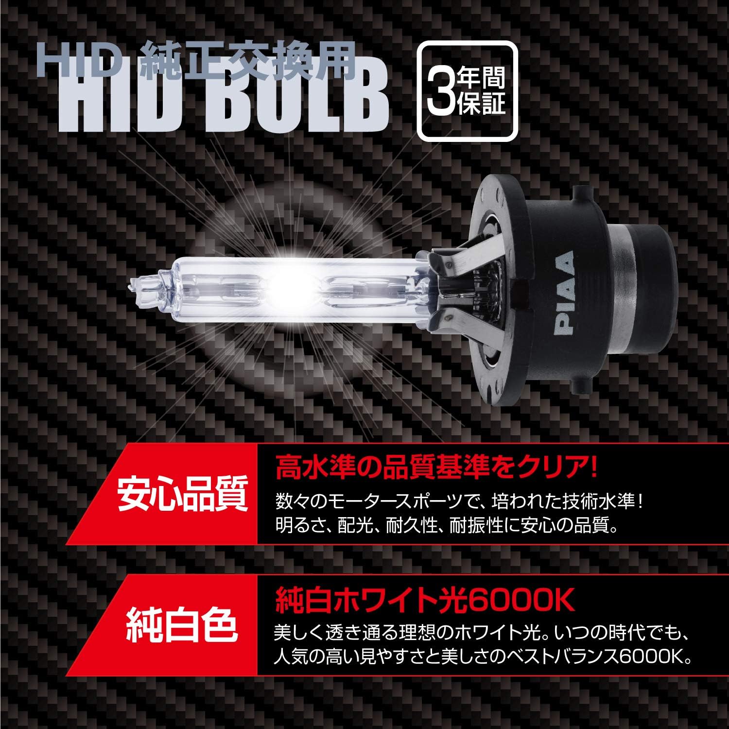 PIAA Genuine Replacement HID Valve for Headlights, model: X7359